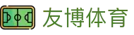友博体育 (YouBo)官网平台 - 官方登录入口